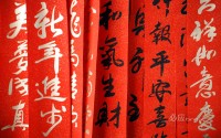 (Chinese New Year Banner)